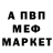 MDMA кристаллы Egorka fox