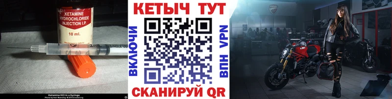 Кетамин VHQ  купить наркотики цена  Малоярославец 