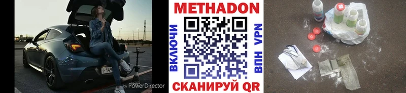 МЕТАДОН methadone  Малоярославец 